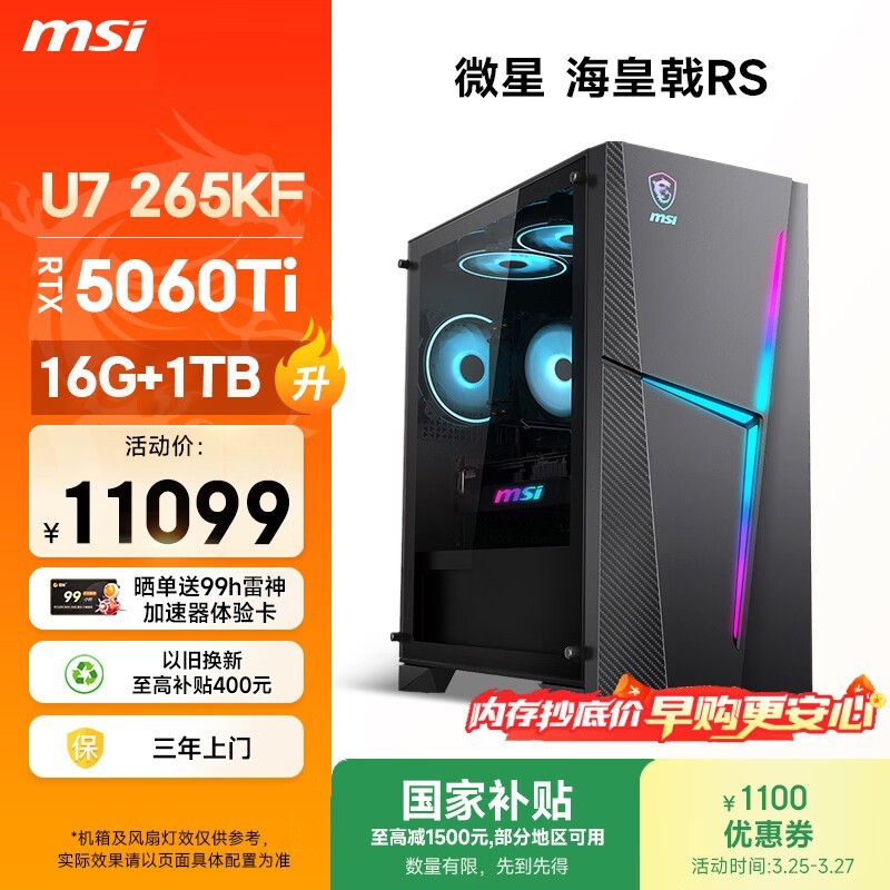 ΢�Ǻ����RS����ֱ��������8499Ԫ