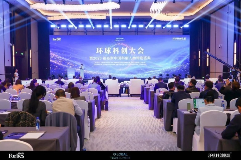 科创无界,智赋产业|福布斯环球科创联盟×汉数科技,共建 AI 新生态