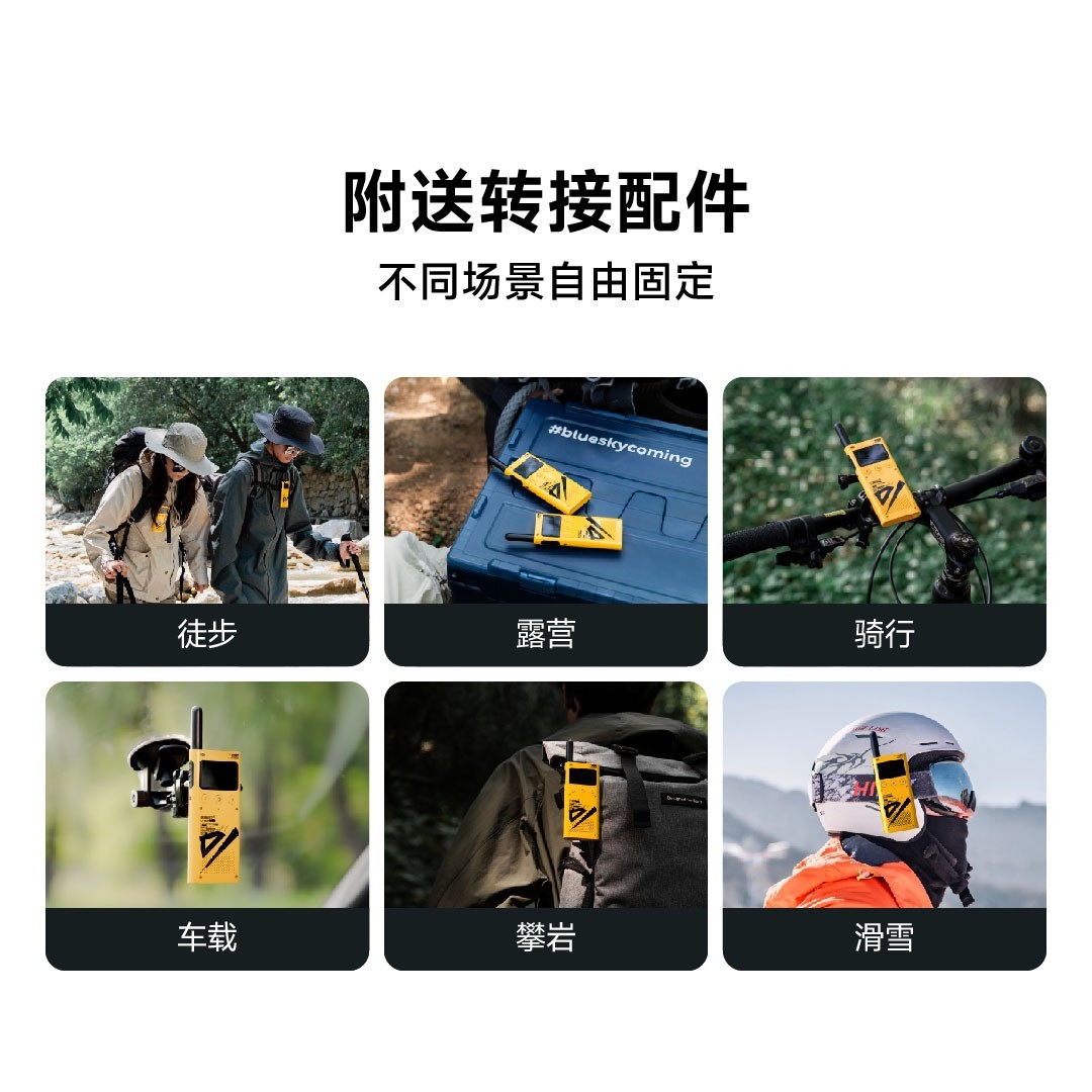 极蜂 轻薄户外模拟对讲机轻薄机身手机写频定位蓝牙对讲机户外对讲