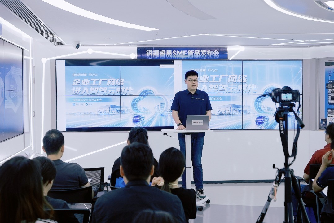 企业工厂网络该如何升级?锐捷睿易给出以智驾云为核心的全套解法
