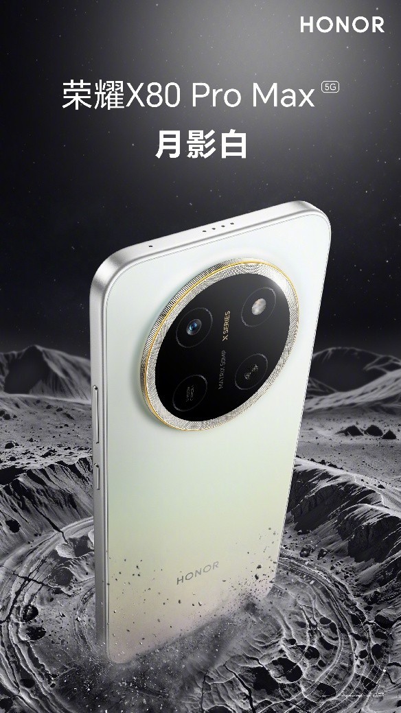 ����س������ֻ��Ƽ���� ��ҫX80 Pro MaxԽ��Խ����