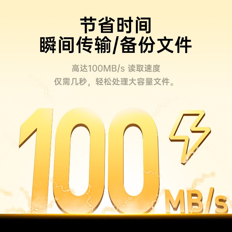 移速 Ultra-TF 高速内存卡 32G