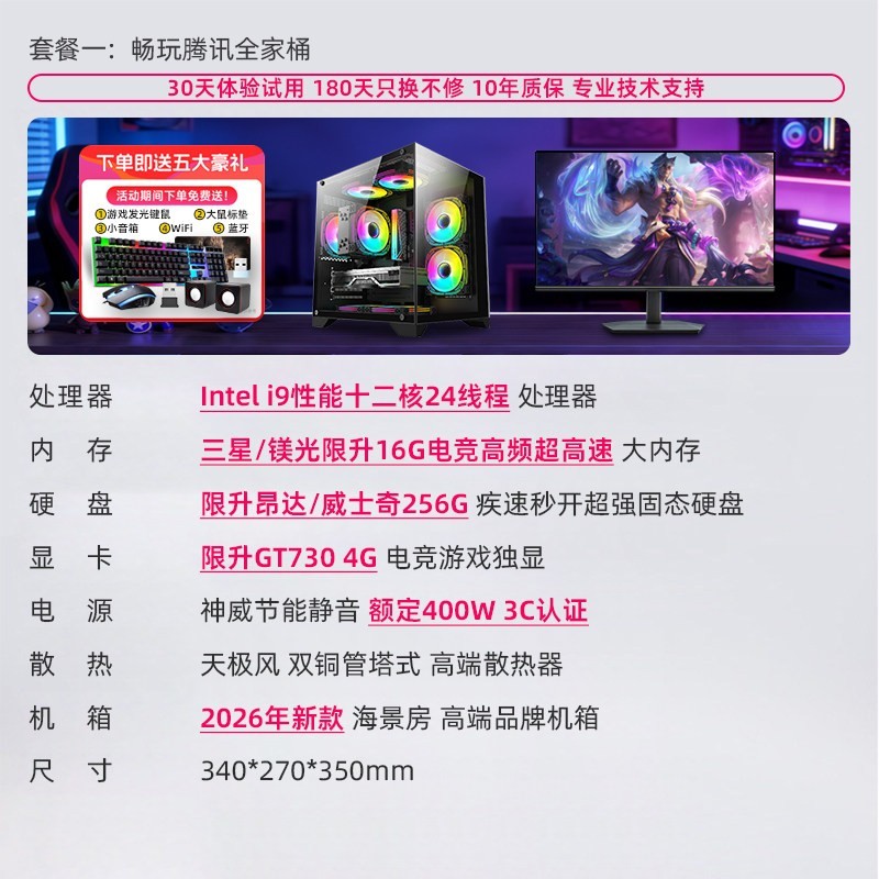 创众智 台式电脑全套5060单主机3060酷睿i5-i7升i9高性能12400f2060商务办公直播设计师组装电脑台式机游戏电竞主机