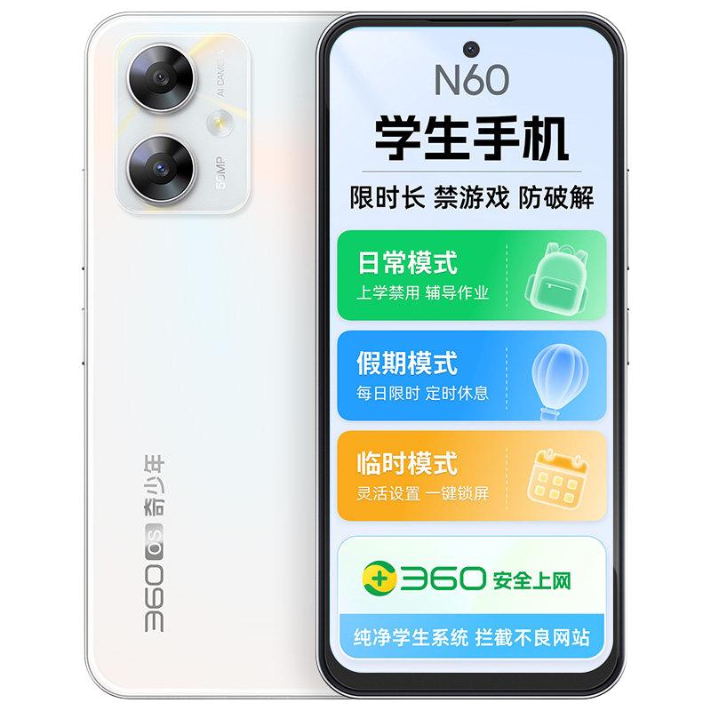 奇少年 N60 远程管控 儿童手机