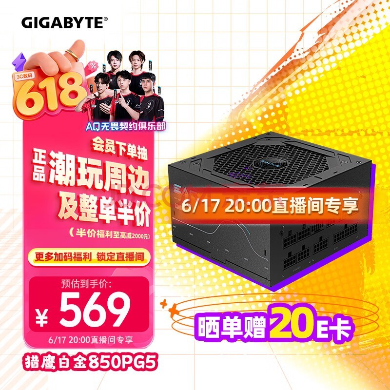 ���Σ�GIGABYTE����ӥ˫�׽��Ƶ�����850Wȫģ���Դ80PLUS/PPLP�׽���֤/����ʽOPP���ܱ��� EG850PM PG5