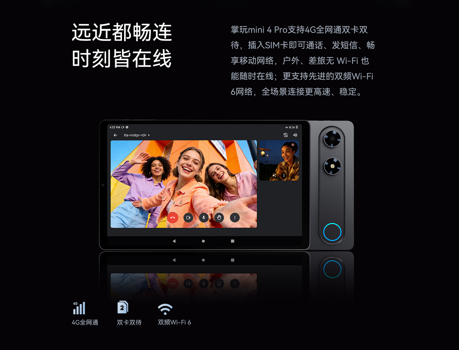 千元高刷小平板封神!酷比魔方掌玩mini4 Pro首发热卖