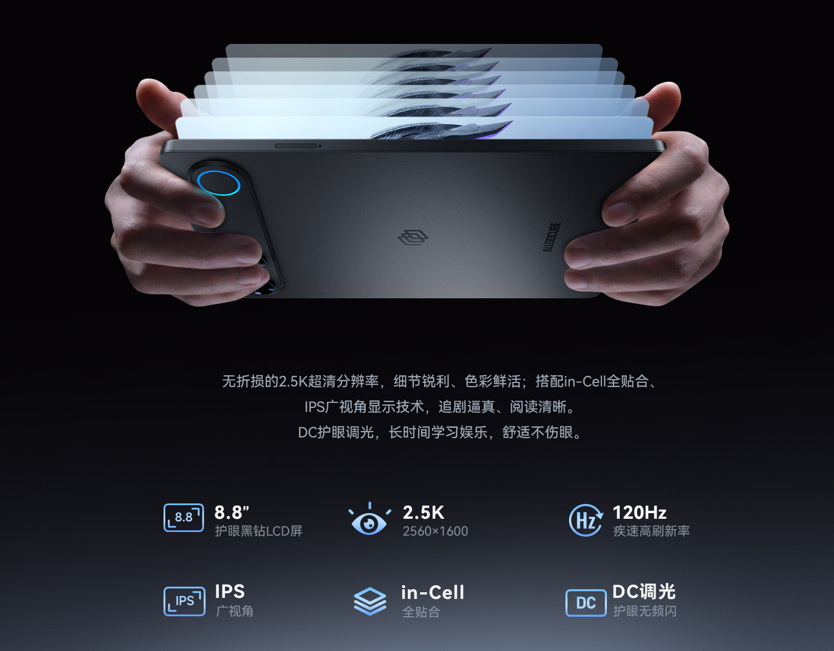 千元高刷小平板封神!酷比魔方掌玩mini4 Pro首发热卖