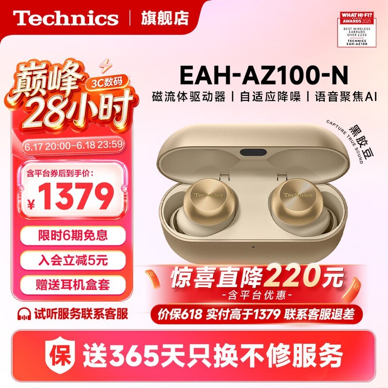 Technics EAH-AZ100���Ľ������