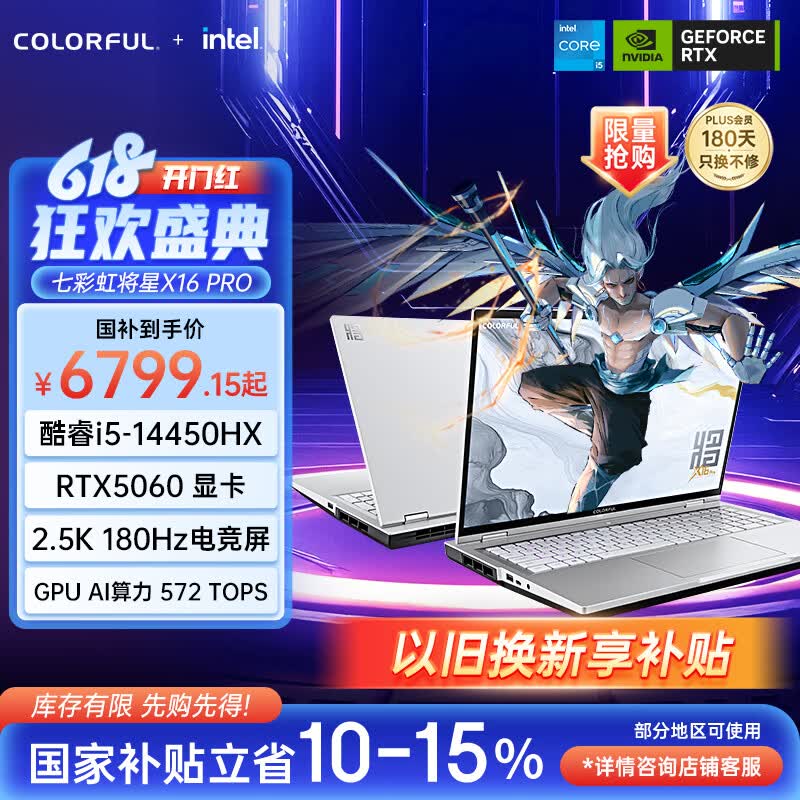 �߲ʺ罫��X16 Pro�ʼǱ������ػݵ���6510