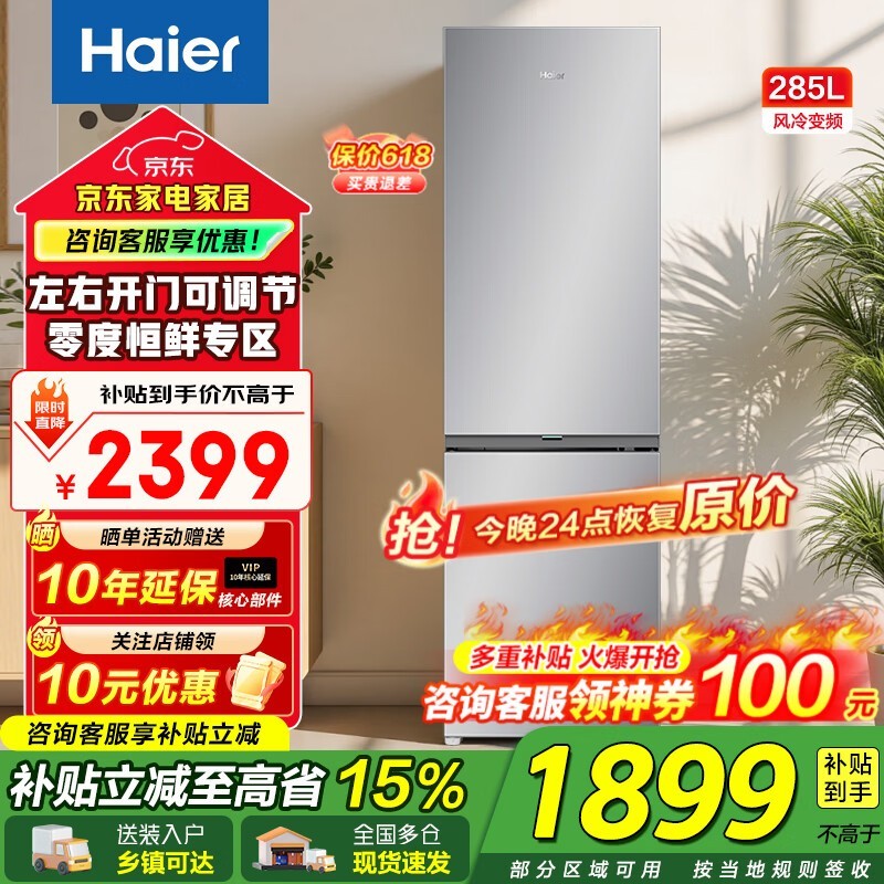 ��������֮�����285L������˪