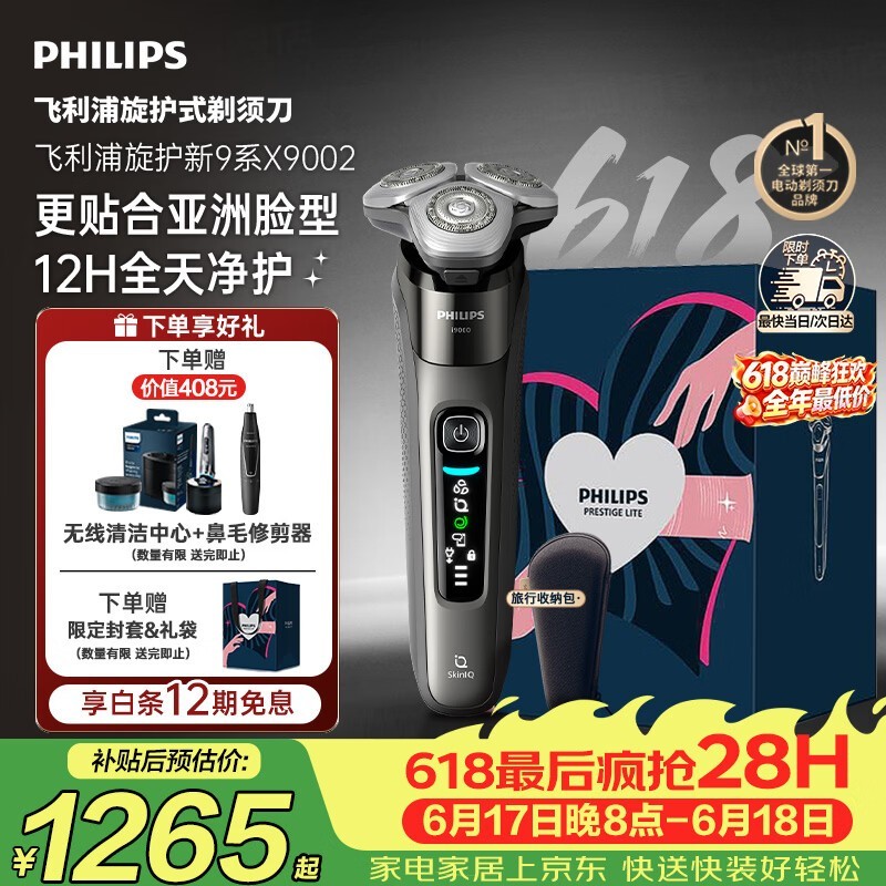 �����ַ䳲9ϵ���뵶�����ػݵ���1009Ԫ