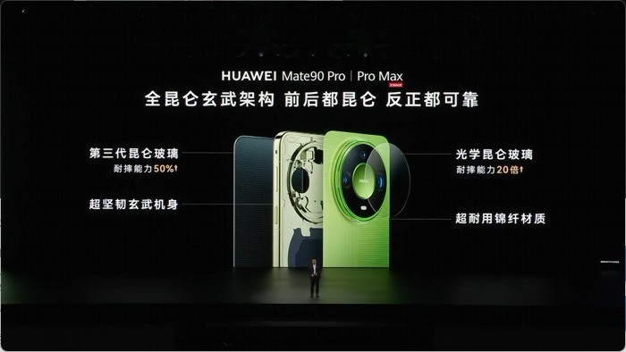 麒麟9050 Pro首秀 华为Mate 90系列及全场景新品发布会一文看懂
