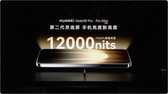 麒麟9050 Pro首秀 华为Mate 90系列及全场景新品发布会一文看懂