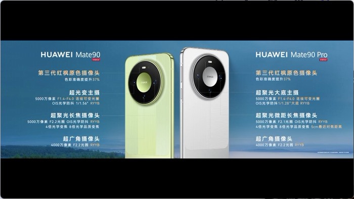 麒麟9050 Pro首秀 华为Mate 90系列及全场景新品发布会一文看懂