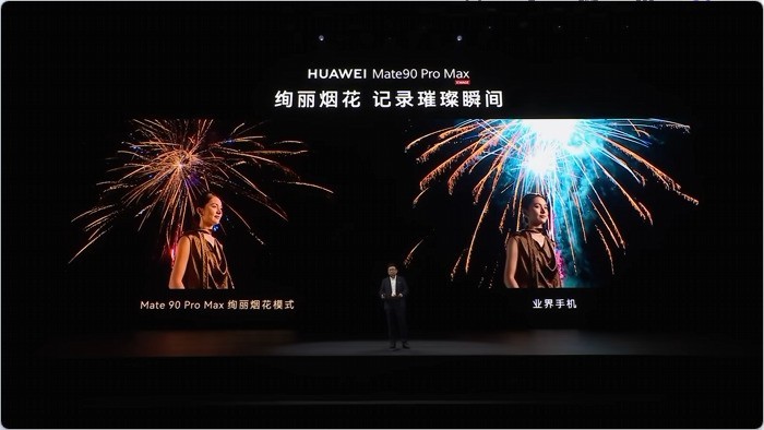 麒麟9050 Pro首秀 华为Mate 90系列及全场景新品发布会一文看懂