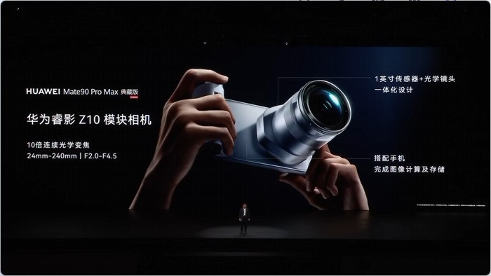 麒麟9050 Pro首秀 华为Mate 90系列及全场景新品发布会一文看懂