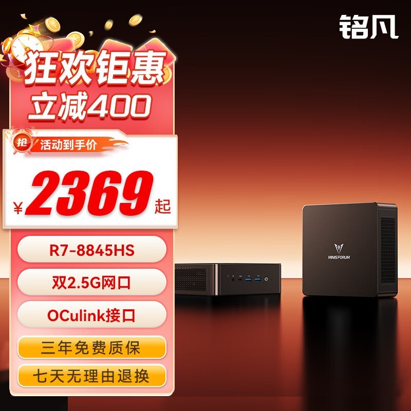  UM880PRO(R7 8845HS/׼ϵͳ)