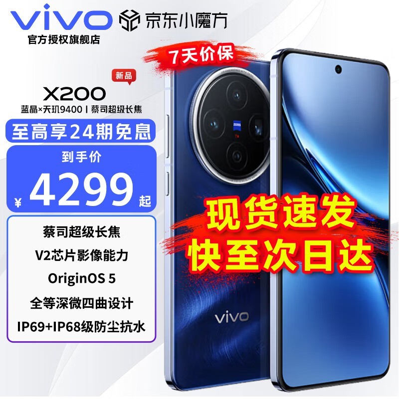 vivo X200 5Gֻ12GB+512GBŻݼ