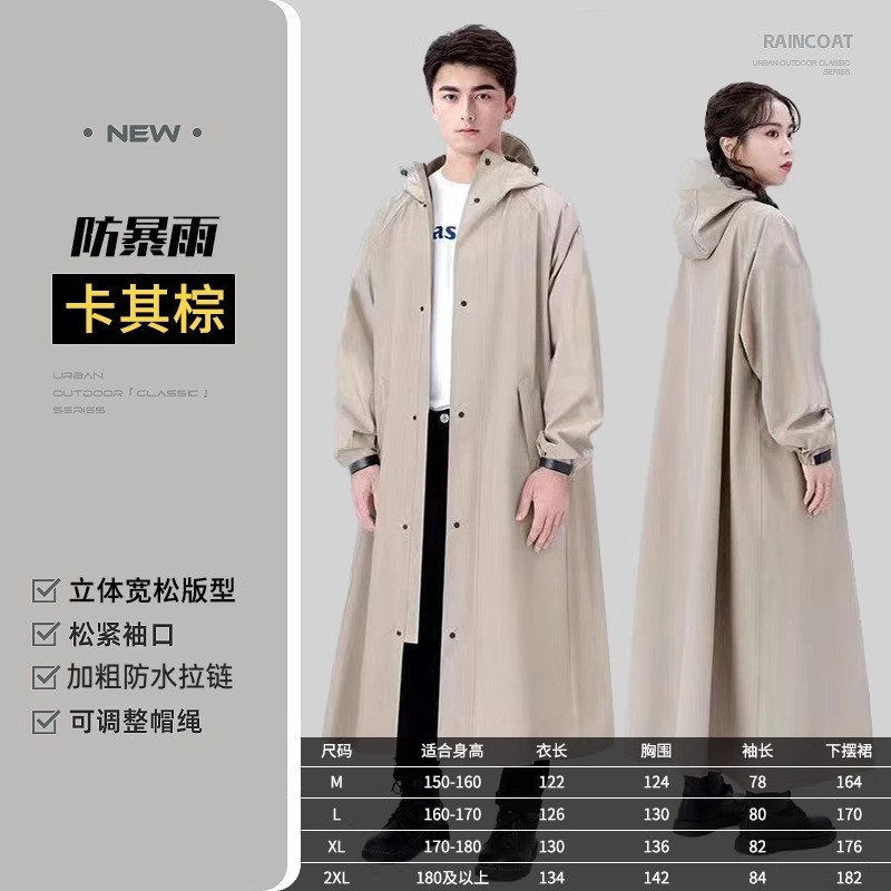 韵蝶娜电动车雨衣ddcyy-20限时特惠,立省7.49元