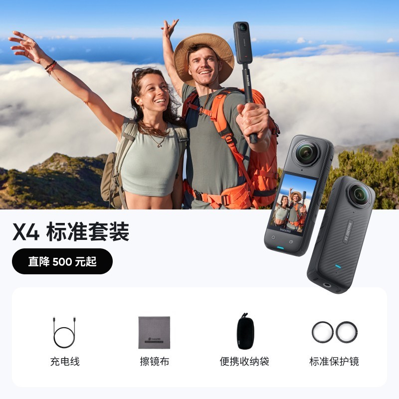 Insta360 X4运动相机天猫促销价2999元