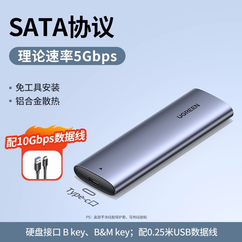 绿联SATA移动硬盘盒USB3.2Type-C促销仅49.9元