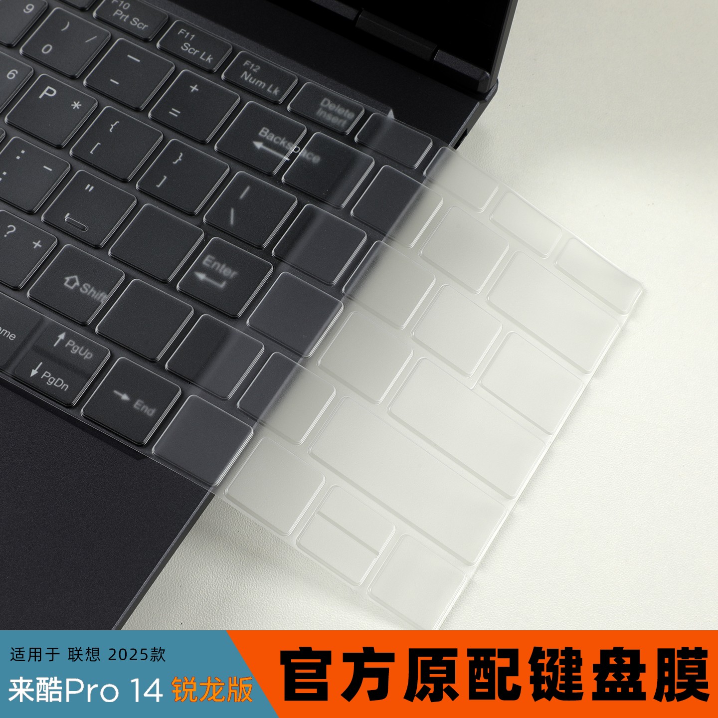 适用联想来酷pro14键盘膜Lecoo N155A笔记本键盘保护膜14pro电脑透明按键贴防尘垫套14寸防蓝光钢化屏幕膜贴