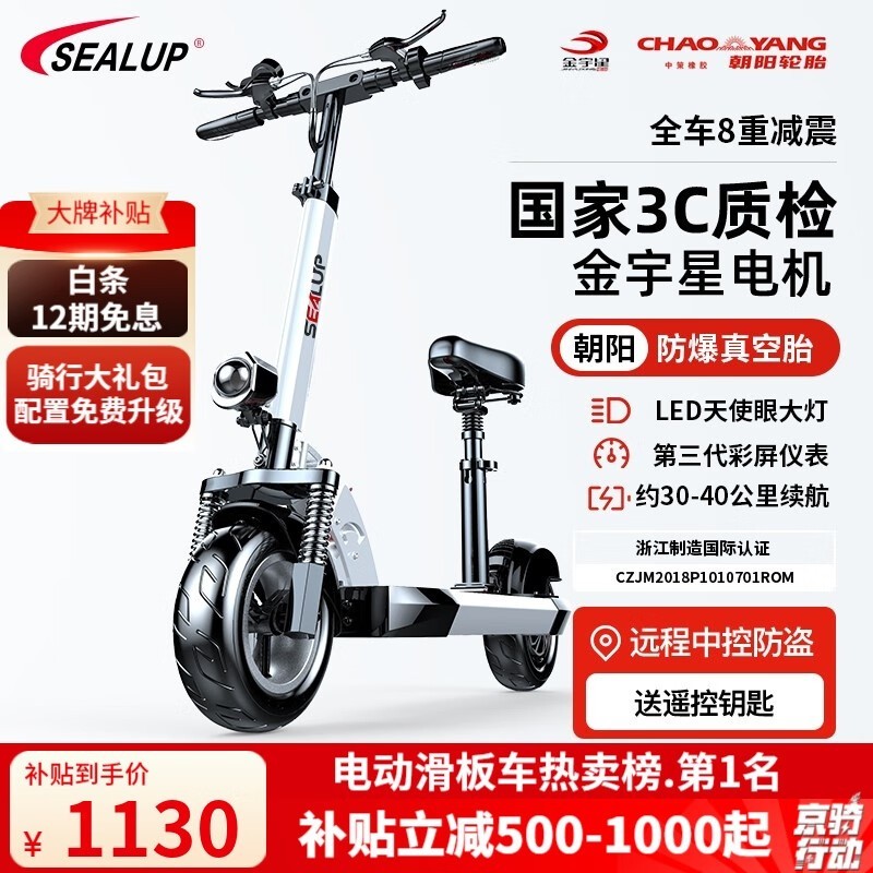 ϣSEALUP-Q8綯峵ʱػݣ1130Ԫ