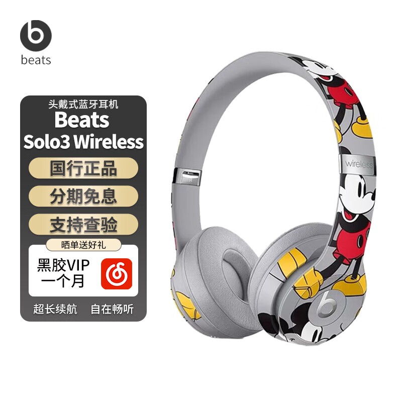 Beats Solo3 Wireless2698Ԫ
