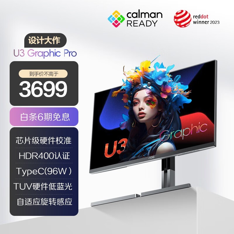 AOC U32U3D