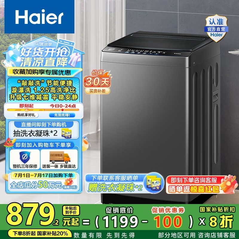 10ﲨϴ»Żݼ879Ԫ