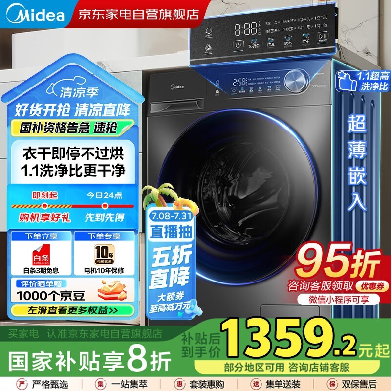 美的10kg洗烘一体机巴赫银,强劲动力静音设计