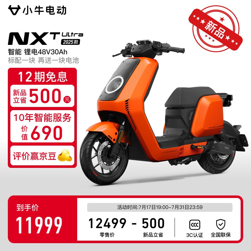 Сţ�綯NXT ultra������ �����Żݼ�11969Ԫ