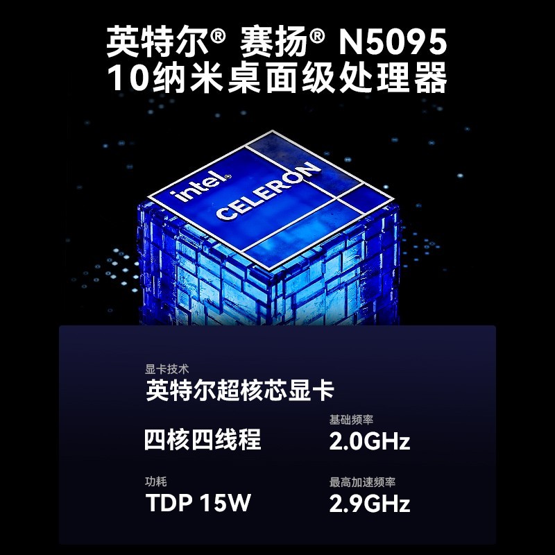 ����NUC��������N5095��ʱ�ػ�699Ԫ