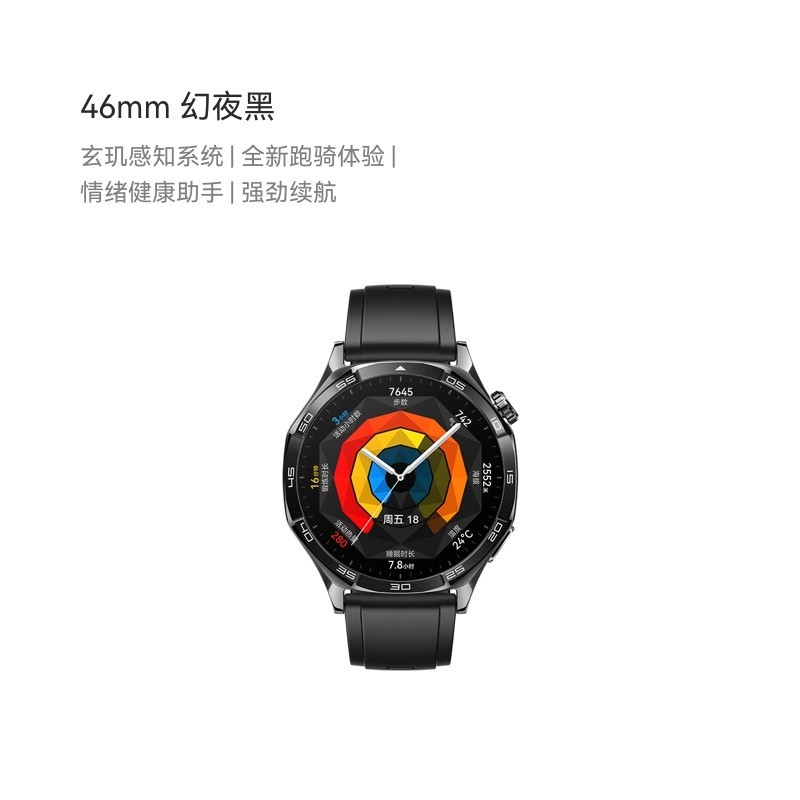 华为 HUAWEI WATCH GT5 智能手表 41mm