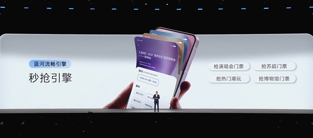 一文看懂2025vivo开发者大会 原系统6重铸自然流畅体验