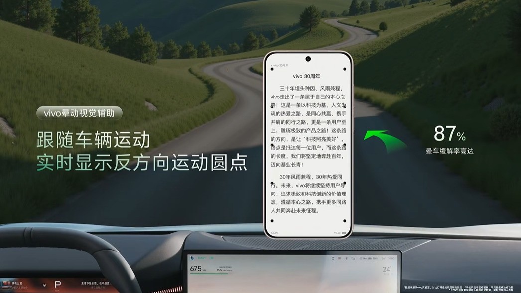 一文看懂2025vivo开发者大会 原系统6重铸自然流畅体验