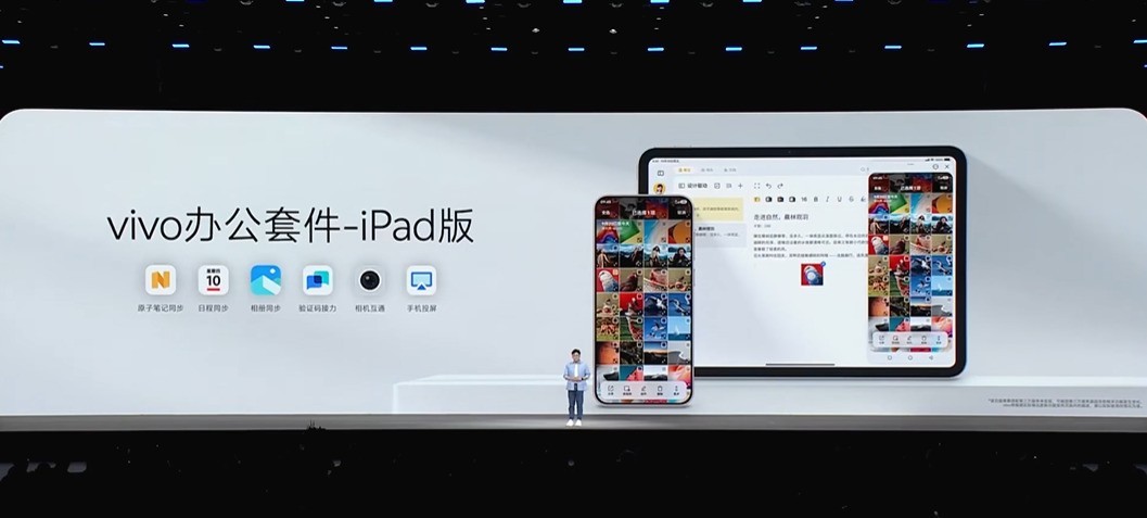 一文看懂2025vivo开发者大会 原系统6重铸自然流畅体验