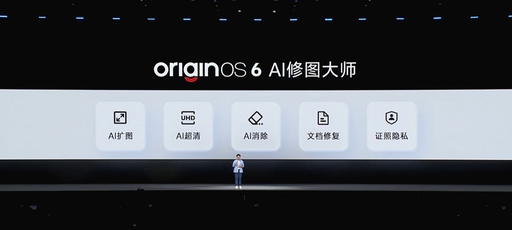 一文看懂2025vivo开发者大会 原系统6重铸自然流畅体验