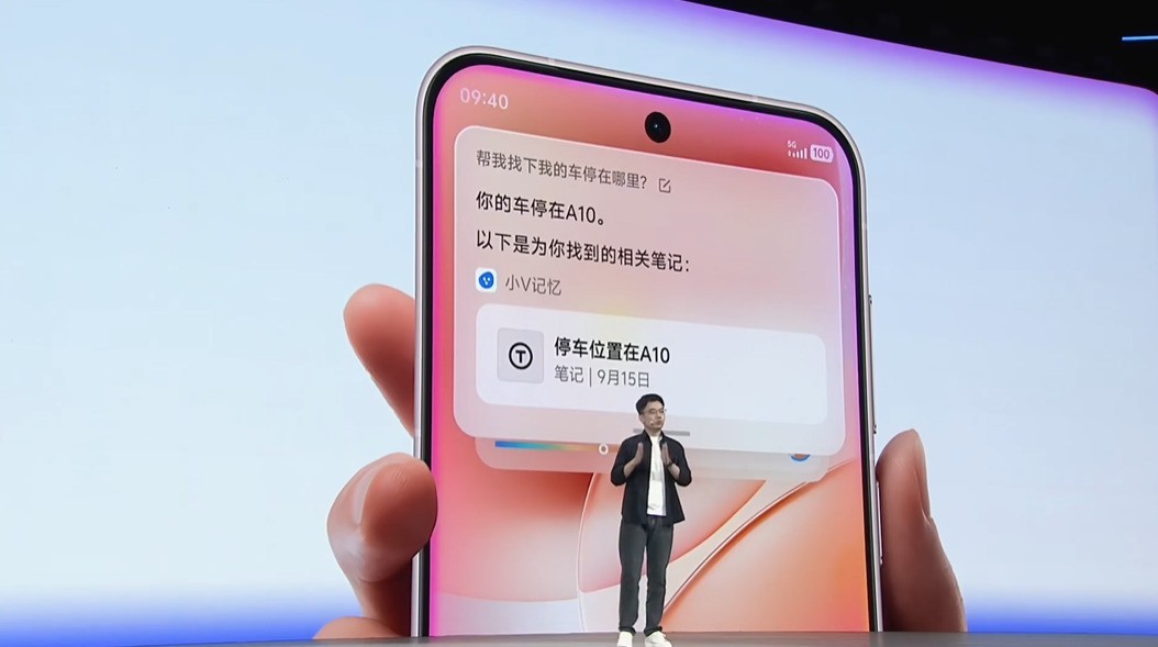 一文看懂2025vivo开发者大会 原系统6重铸自然流畅体验