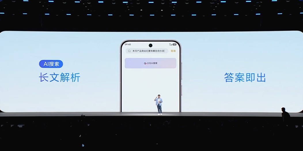一文看懂2025vivo开发者大会 原系统6重铸自然流畅体验