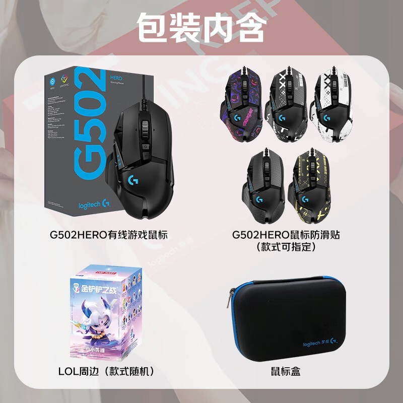 罗技G502HERO无线鼠标219元
