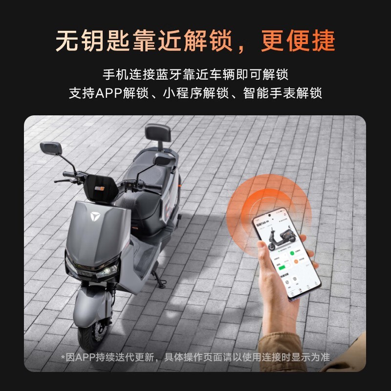 雅迪冠能6代T60 - M电动车直降400元!