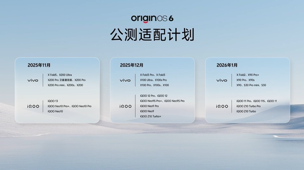 一文看懂2025vivo开发者大会 原系统6重铸自然流畅体验