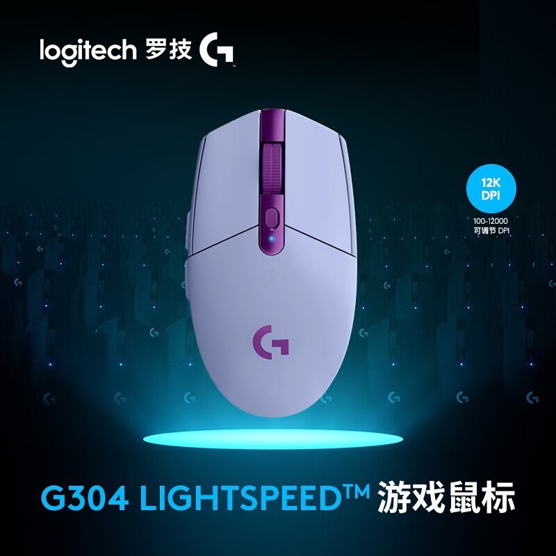 罗技G304白款鼠标,到手仅148元