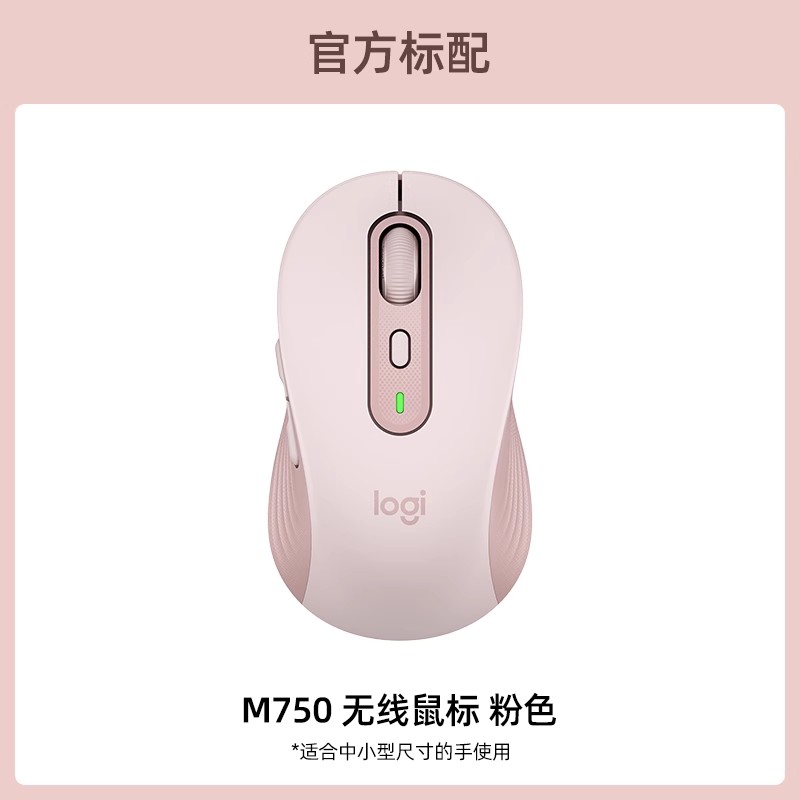 罗技 logitech M750 M 蓝牙无线鼠标 2000DPI