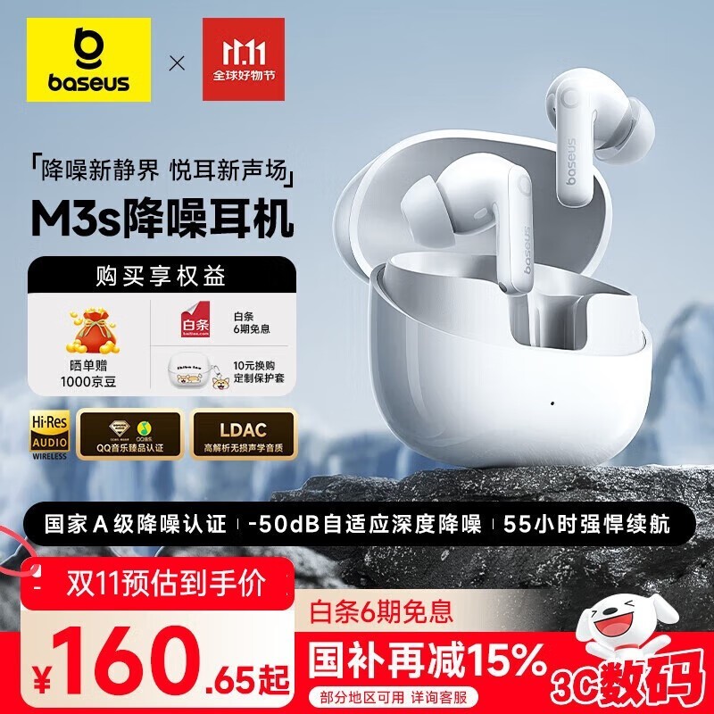 倍思M3s降噪耳机热卖中