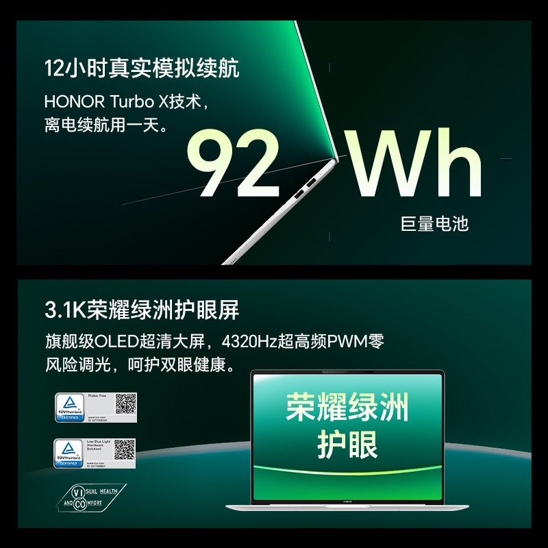 荣耀 HONOR MagicBook Pro 14 酷睿Ultra5 125H处理器笔记本电脑