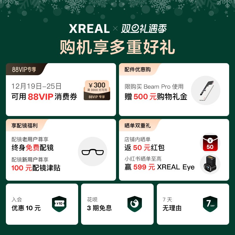 XREAL One Pro智能AR眼镜 原生3DoF空间悬停 X Prism新一代光机
