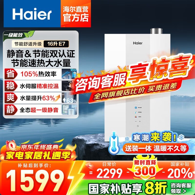 ����16L����ȼ����ˮ�������ֽ�1344Ԫ