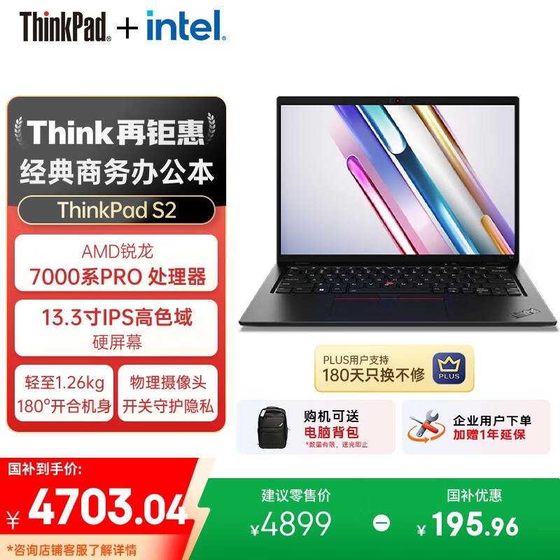 ThinkPad S2 2023��R5 7530U/16G/512G/���ԣ�